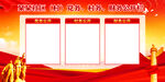 三务公开栏