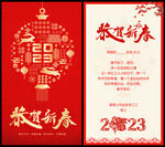 兔年新年贺卡