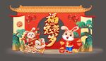 兔年背景