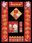 兔年春联对联 兔年福袋