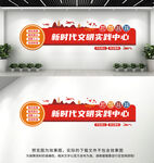 新时代文明实践中心文化墙.