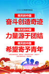 2023年新年贺词海报