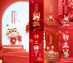 兔年年俗