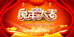 2023年会图片