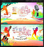 音乐