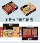 酸菜鱼包装平面设计图