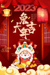 兔年