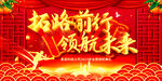 年会活动背景图片