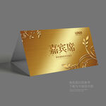 金色桌牌