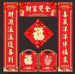 对联 