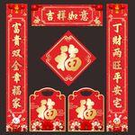 对联 