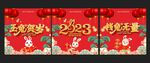 新年玻璃贴