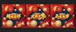 春节玻璃贴