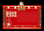 兔年红包墙