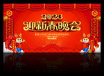 2023年春节舞台设计