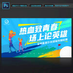 高尔夫球赛