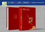 红色菜谱封面