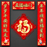 春联