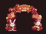 国潮兔子兔年宝宝宴拱门KT板素