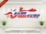 不忘初心