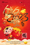 新年海报