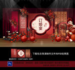 订婚宴