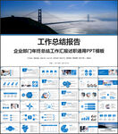 大气商务通用年中总结计划PPT