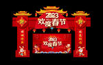 2023兔年春节门头