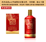 白酒酒标设计