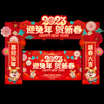 2023新年门头