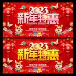 新年促销海报