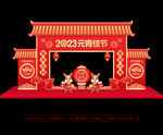 元宵节拱门