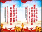 党建海报