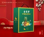 金菠萝包装 凤梨礼盒