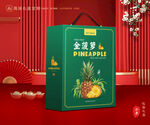 金菠萝包装 凤梨礼盒
