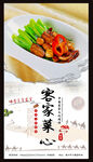 菜心
