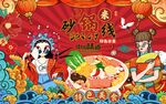 砂锅米线图片