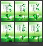 企业标语展板