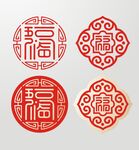 福字