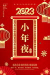 小年