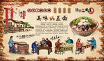 锅盖面