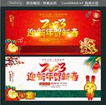 迎新年贺新春