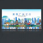 广东