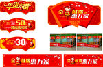 春节年货吊牌
