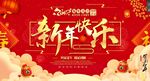 春节年货吊旗
