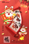 新年海报