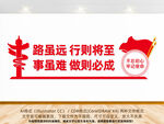 2023年新年贺词文化墙