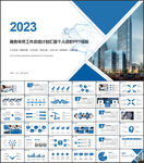 大气商务通用年中总结计划PPT