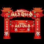 春节门头