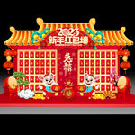 春节红包墙